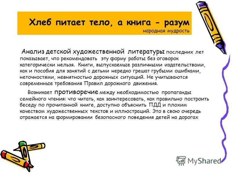 Мудро разбор. Мудро разбор. Мудро разбор. Словообразующий разбор. Мудро разбор.