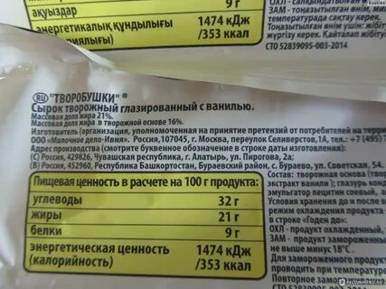 Сколько калорий в ванильном мороженом
