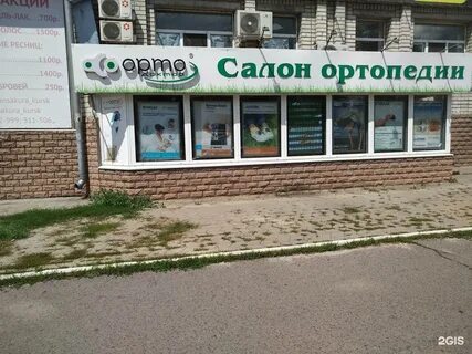 Ортопедический орел