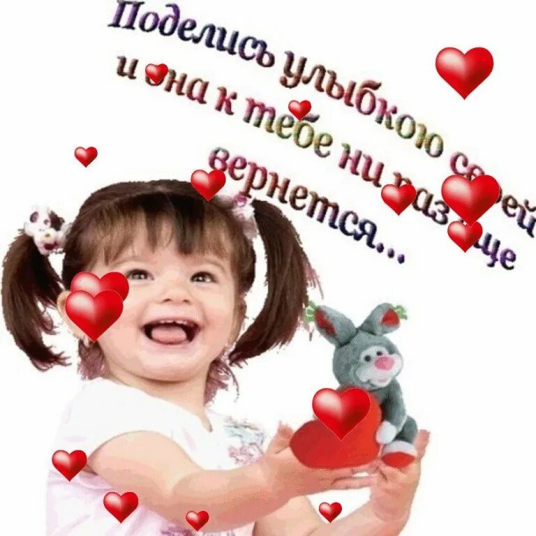 Открытка улыбнись. Смешные смайлики. Кружка с надписью для любимого. Дарю улыбку и хорошее настроение. Ты украшение моей жизни.