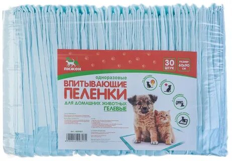 Пеленки для животных 60х90