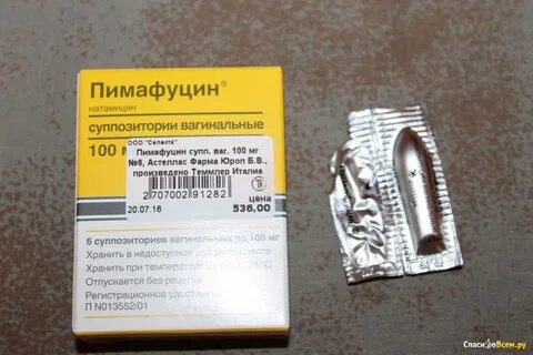 Пимафуцин свечи при беременности 2