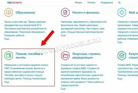 Как оформить компенсацию за жкх через госуслуги