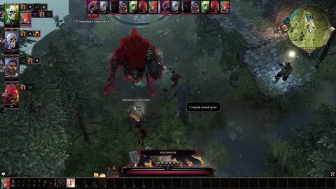 Divinity original sin 2 плачущая мерзость