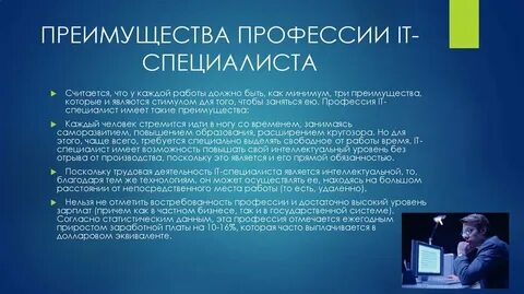 It профессии для начинающих обучение