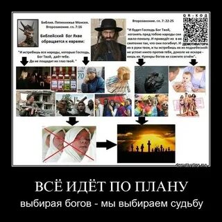 Почему с русскими бог