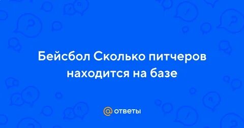 Сколько пинчеров в базе
