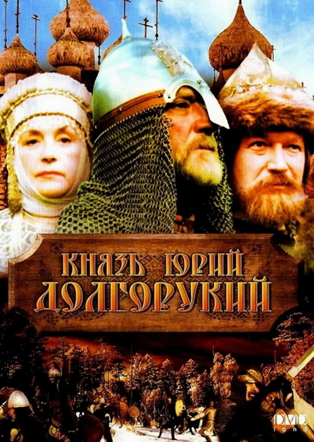 Сыщик князь долгорукий. Сыщик князь долгорукий