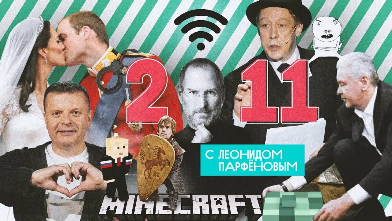 Нмдни 2025. Нмдни. 2006 с леонидом парфеновым постер. 2003 нмдни. нмдни ютуб 2019.