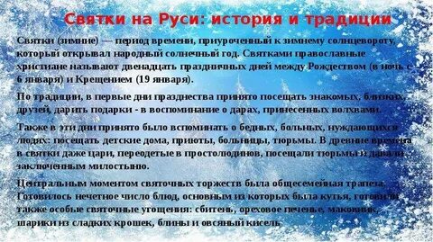 Зимний период какого числа