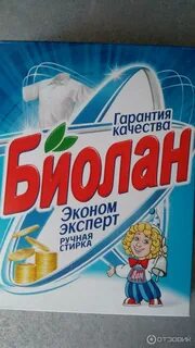 Порошок для ручной стирки