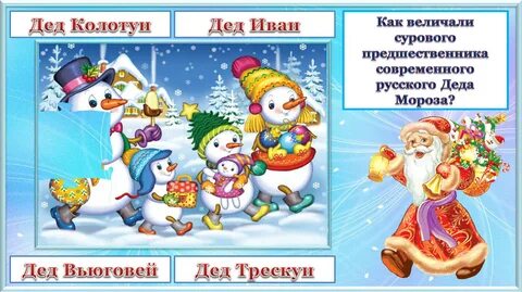 Зимние ответы на вопросы