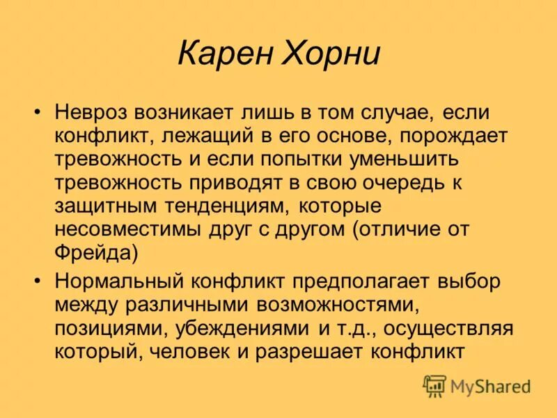 Хорни текст. Хорни текст. Хорни текст. Хорни текст. Хорни текст.