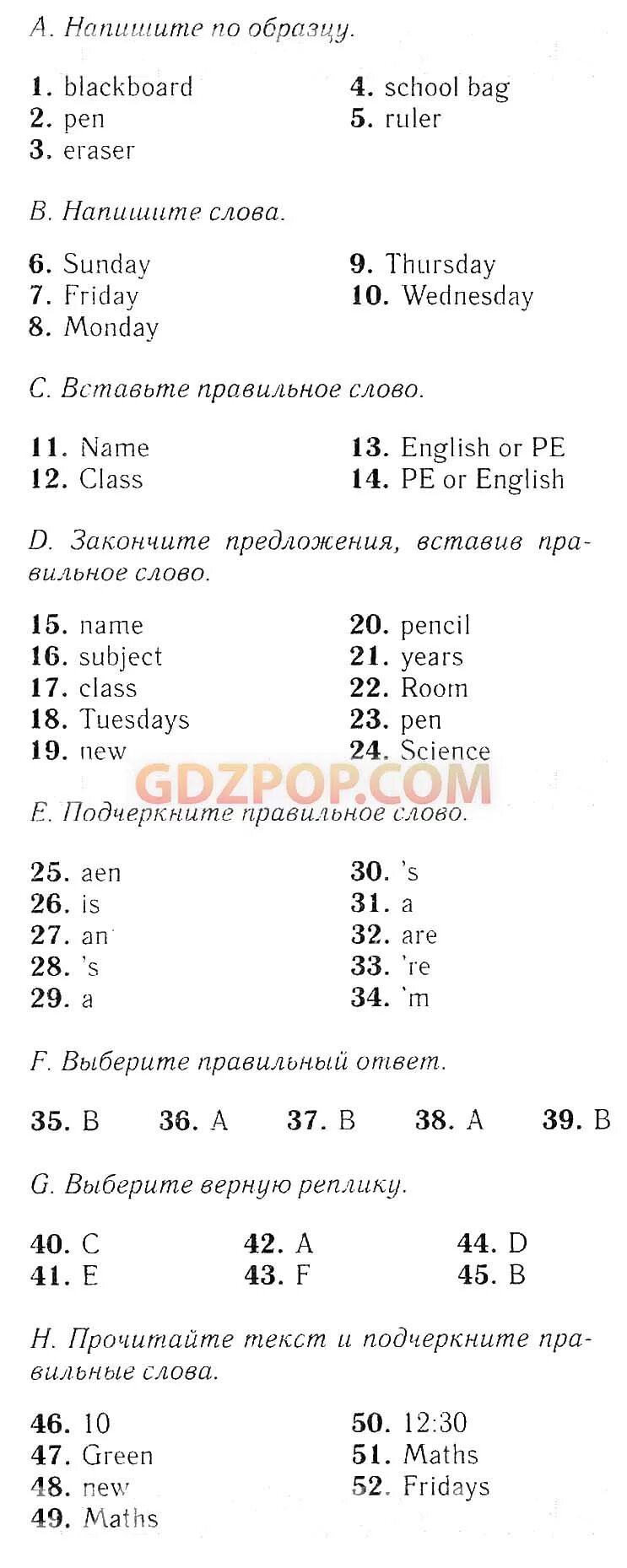 Английский язык тест буклет 5 класс spotlight. Test 3 b Module 3 5 класс. Английский язык 5 класс тест 3b модуль 3. Англ тест бук 5 класс модуль 7b. Тест бук 5 класс тест 3а ответы.