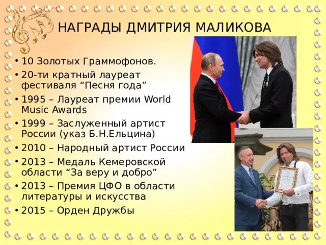 Сколько получают заслуженные артисты. Присвоение дмитрию маликову звание народный артист. Заработная плата. Заслуженный артист. Пенсии известных артистов.
