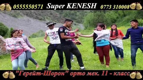 Погода герейт шорон
