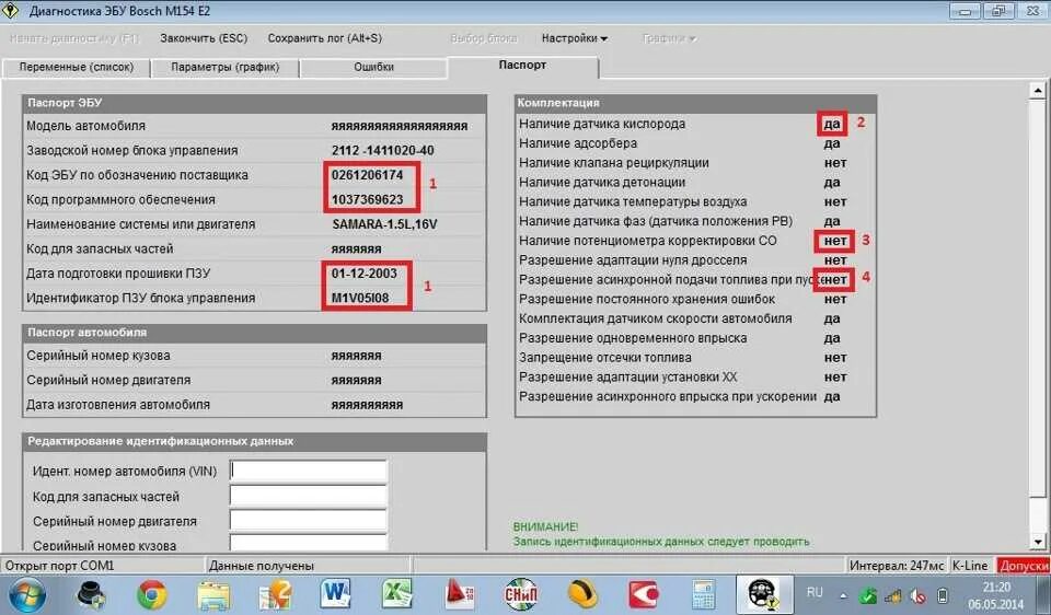 Тестер для ЭБУ автомобиля. Bosch ЭБУ remont. Диагностика блоков управления двигателем ДВС. Прошивка блоков управления автомобилей. Диагноз номер 1