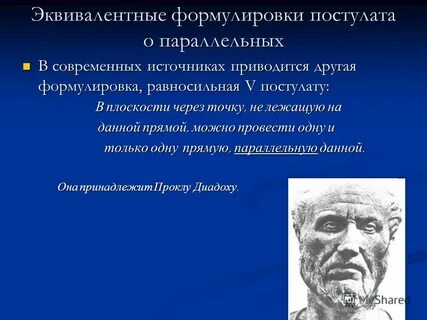 По другому сформулировать