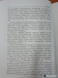 Злоупотребление гражданским правом судебная практика