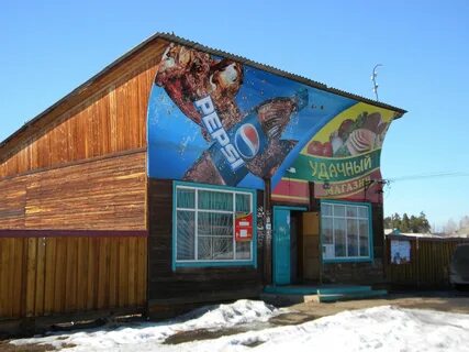 Погода тангуй братский