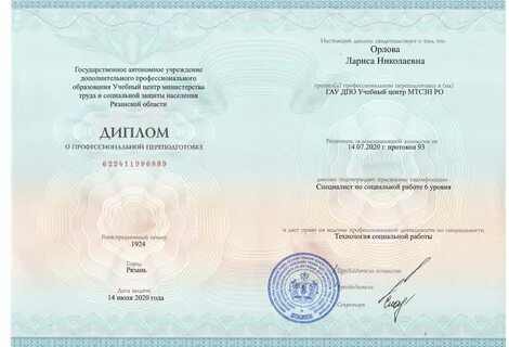 Дополнительное профессиональное образование профессиональная переподготовка