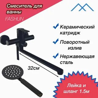 Смеситель fashun отзывы