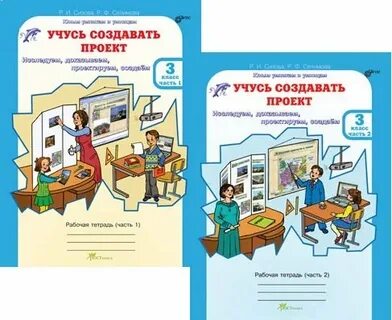 Учусь создавать презентации