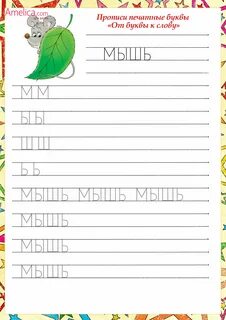 Печатные слова