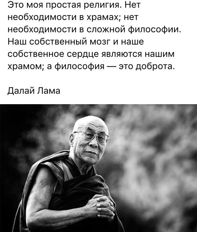 Сложный философский текст. Философия доброты. Философия цитаты в картинках. Сложные философские цитаты.