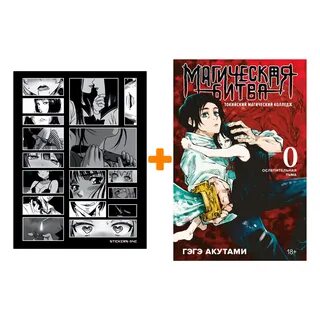 Сколько книг манги магическая битва