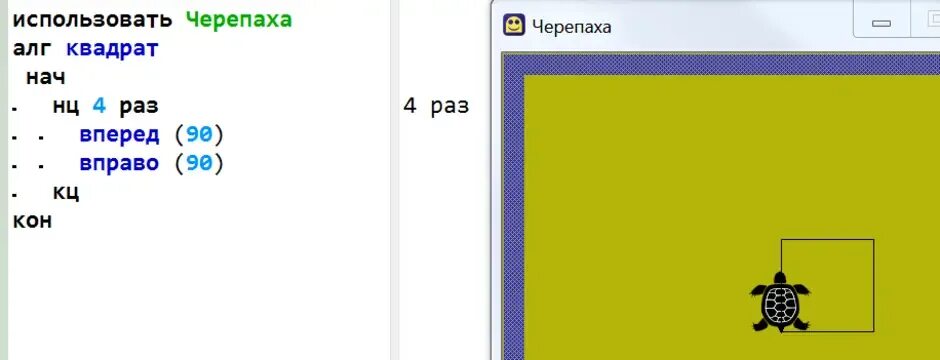 Цикл в кумире черепаха. Задания для Черепашки Логомиры. Задания для черепахи в кумире. Кумир черепаха.