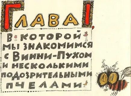 Глав пух