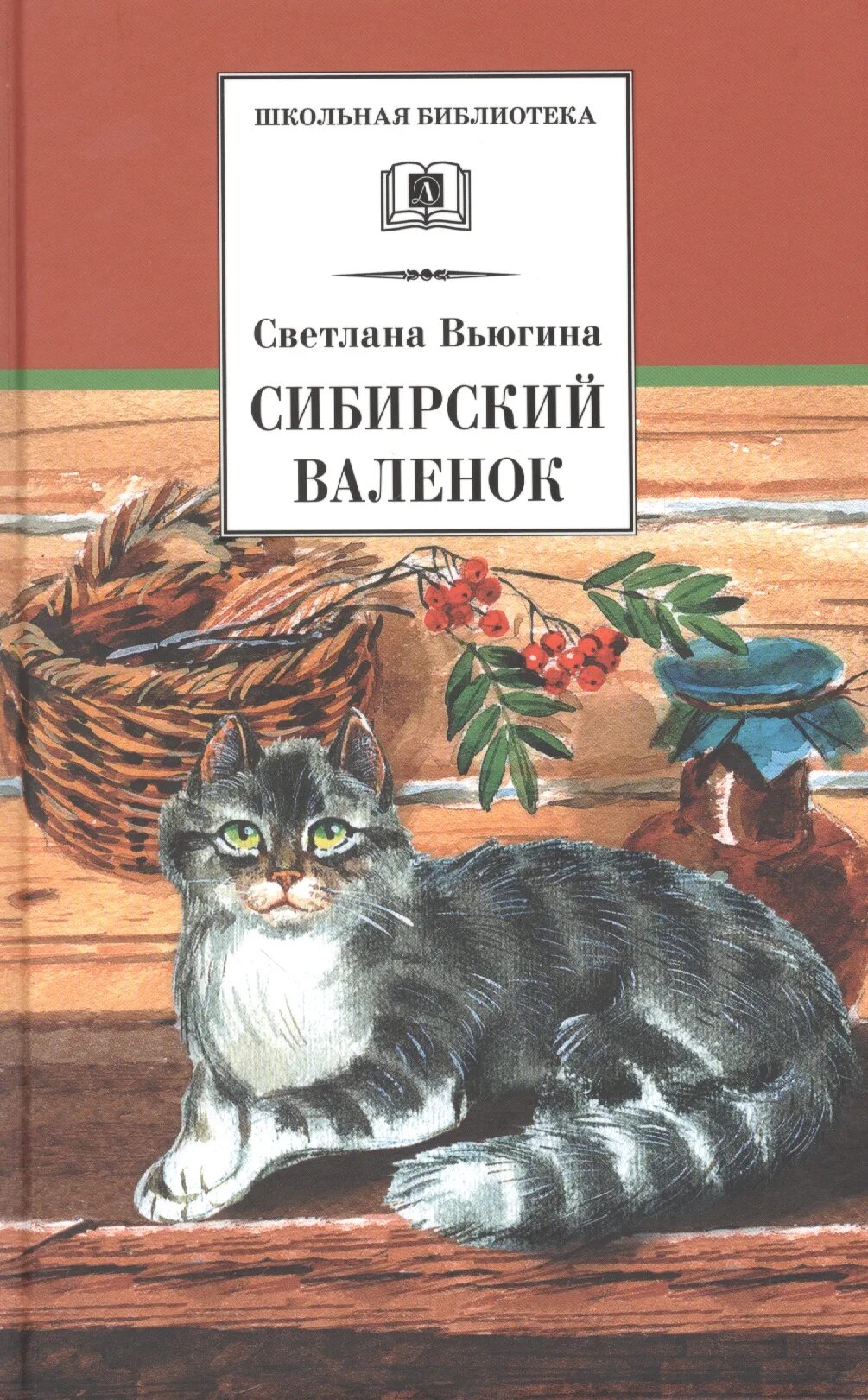 Рассказы сибирских писателей