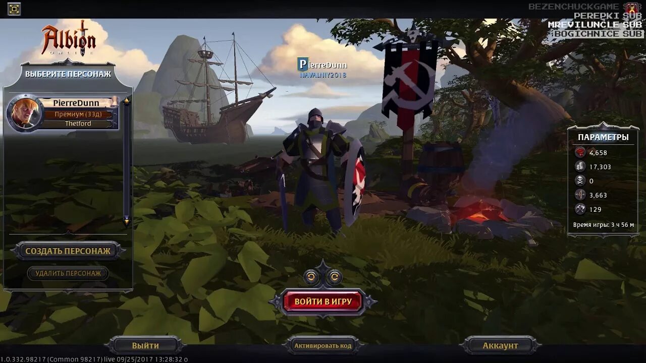 Читы на альбион. Альбион выбор персонажа. Удалить аккаунт альбион. Бегемот в альбион онлайн. Коды для albion online.