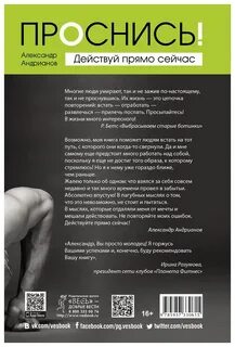 Книга очнись