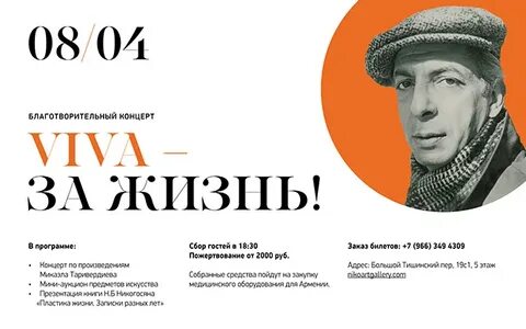 Таривердиев мгновения
