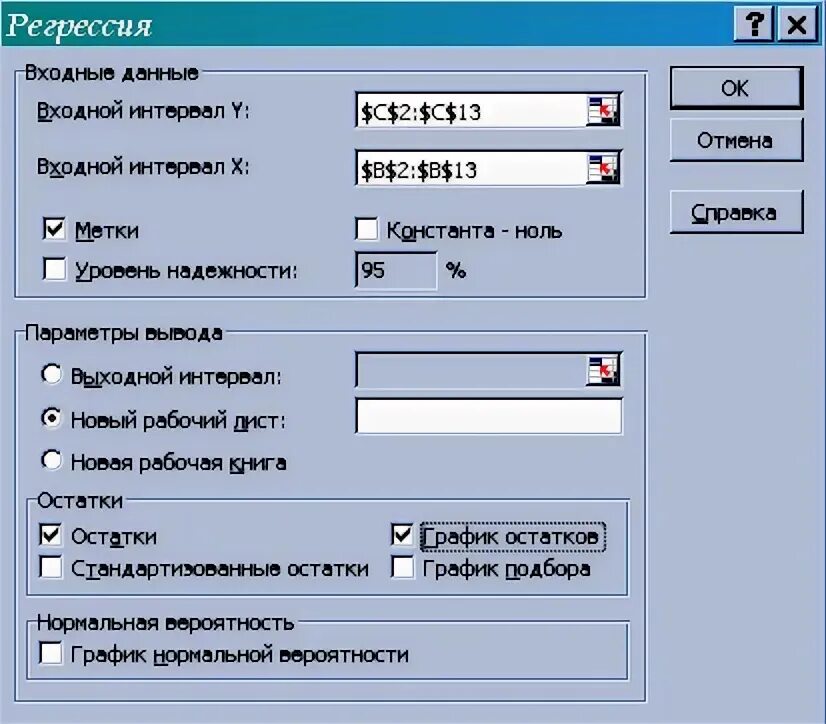 Входные факторы х1, х2,. Регрессия входной интервал содержит нечисловые данные. Диалоговое окно интервал. Выходной интервал. Входной интервал должен быть строкой или столбцом.