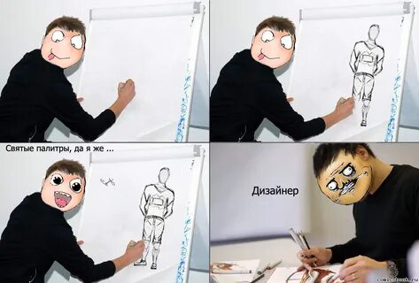 Дизайнер мем