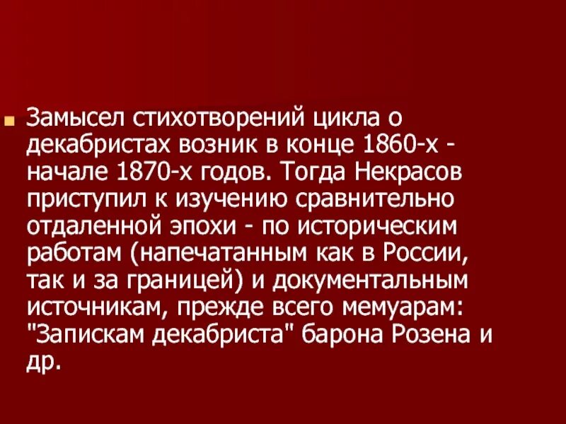 Последнее стихотворение цикла стихи о москве