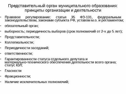 Создание представительного органа работников