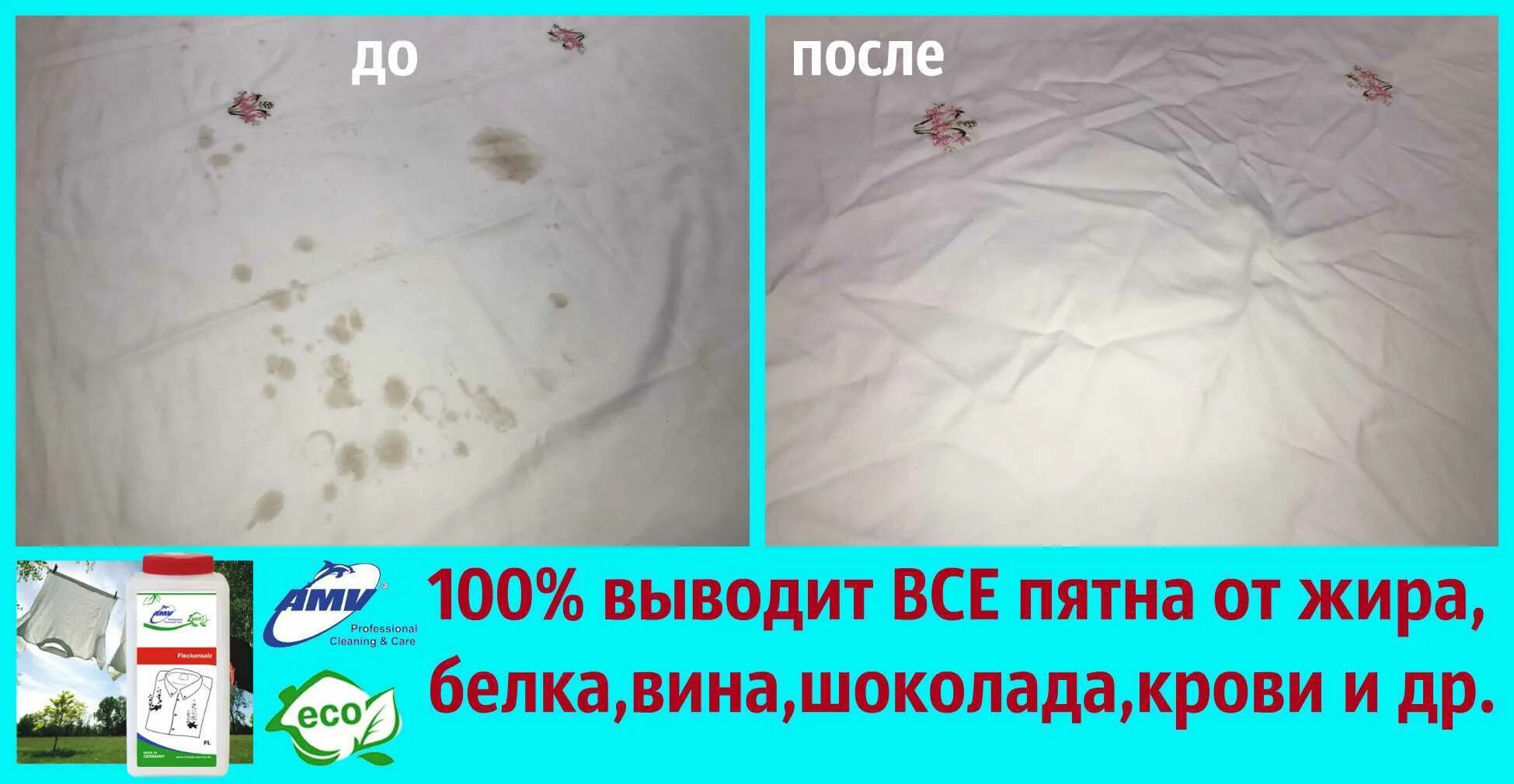 Можно ли вывести жирное пятно