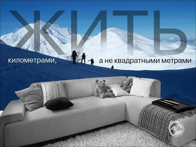 цитаты про перемены. жить километрами а не квадратными. жить километрами а не квадратными. чтобы жить километрами а не квадратными метрами картинки. живи километрами а не квадратными метрами рисунок.