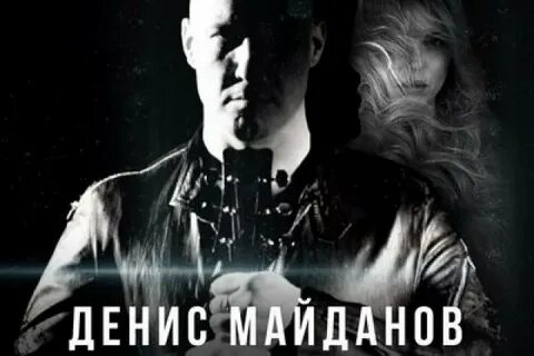 Песня любимому денису