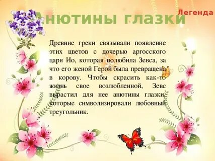 Краткое содержание анюты