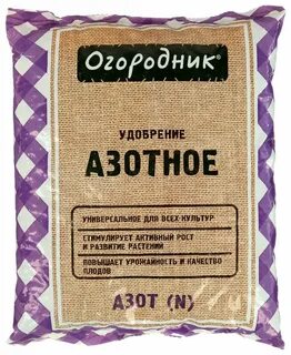 Азотное удобрение для каких растений
