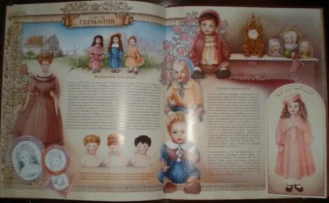 Песнь куклы читать