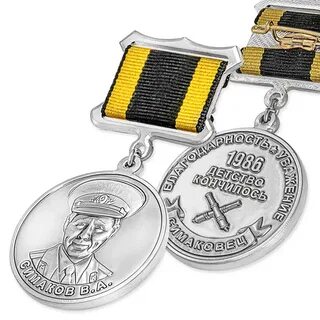 Брегет медали