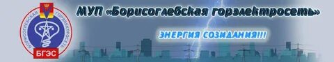 Горсеть диспетчер телефон