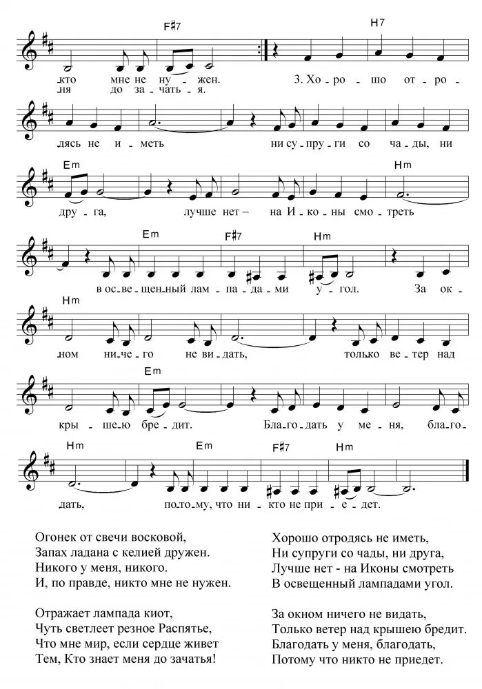 Слова песни свечи. Свеча фоторамка. Пастернак свеча горела. Борис пастернак зимняя ночь свеча горела. Маленькие свечки песня.