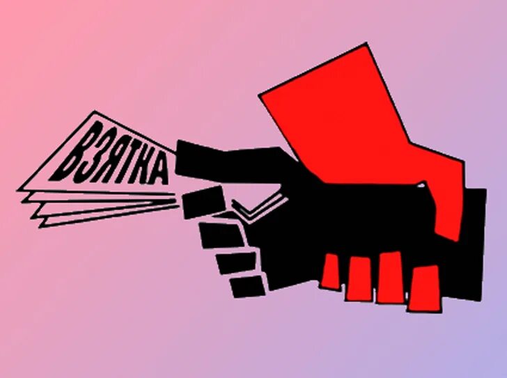 Взятка гаишнику. Ст 290 ук. Взятка картинки. Российская коррупция. Подкупить адвоката.